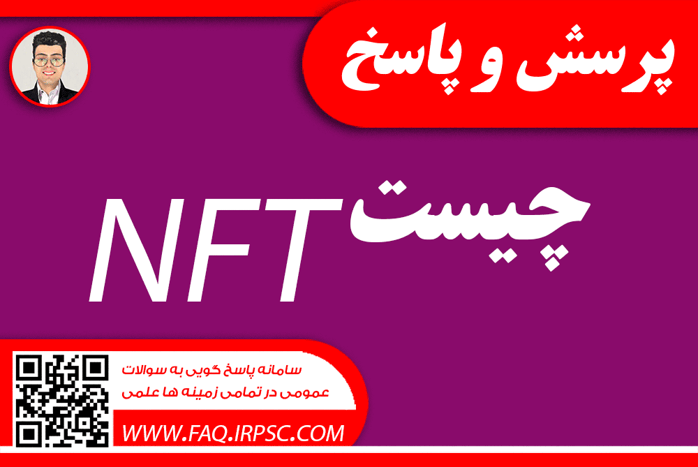 what is nft - NFT