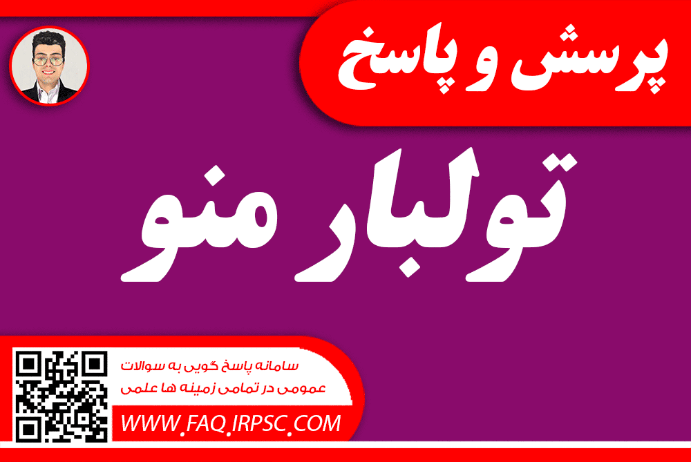 3bf015cf6f3ee5f48f8667eee794a64391549b60 3 - ایجاد فیلد بارگذاری ویدئو در انجمن پرسش و پاسخ !