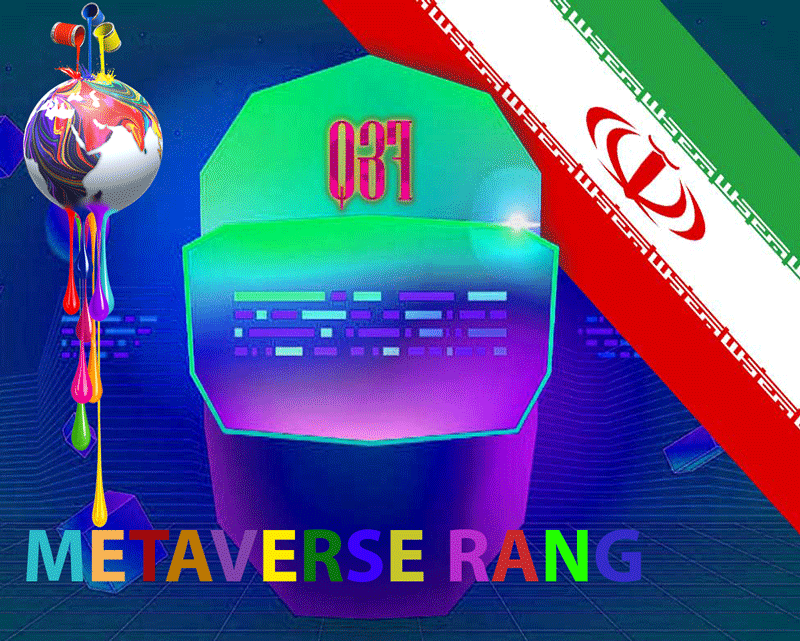 fc3257098084fe12d9b1126de8a0f52ba9b3087c 227 - ارز ریال متصل به درگاه متاورس رنگ برای ساخت دنیای مجازی ایرانی !